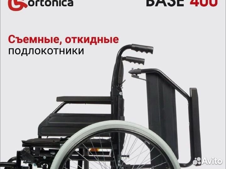 Коляска инвалидная Ortonica Base 140/ Base 400