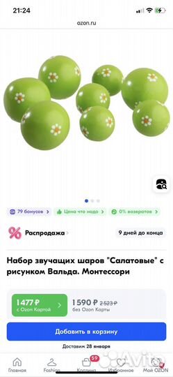 Шары Вальда