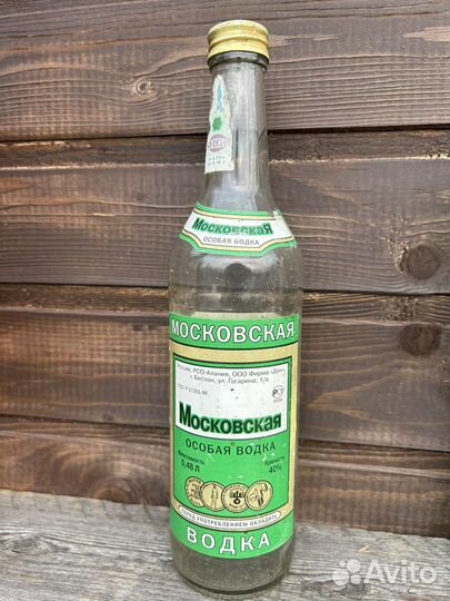 Бутылки из под водки спирта СССР