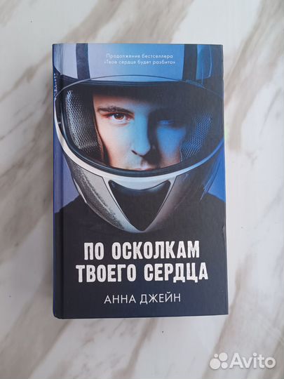 Книги романы 16+