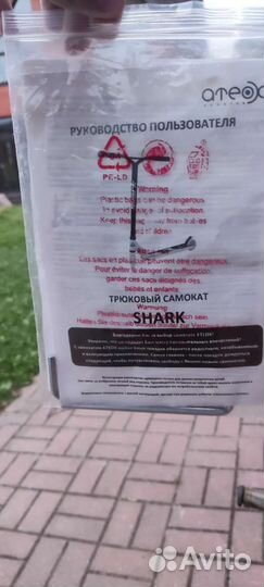 Трюковой самокат