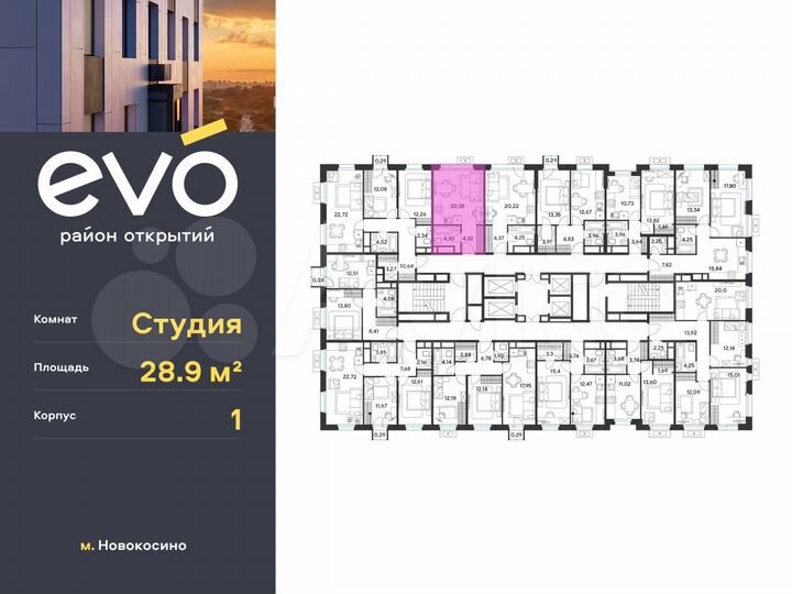 Квартира-студия, 28,9 м², 19/25 эт.