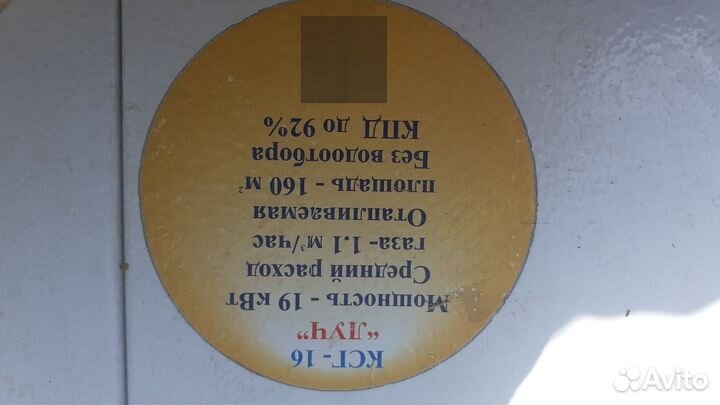 Газовый котел