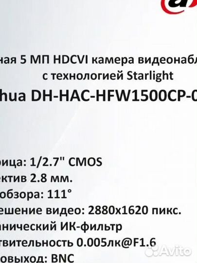 Камера видеонаблю.Dahua DH-HAC-HFW1500CP-0280B