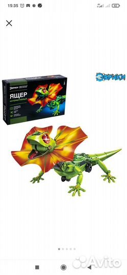 Интерактивная ящерица