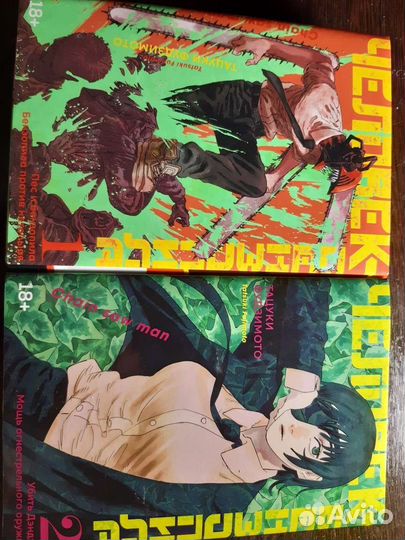 Манга человек бензопила