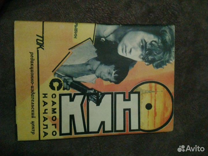 Книга :Энциклопедия Русского Рока