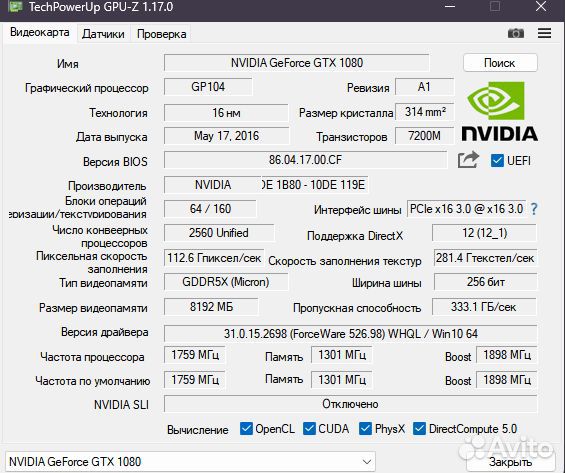 Inno3D iChill GeForce GTX 1080 X3