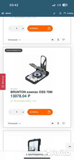 Brunton 70M компас