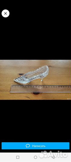 Хрустальная туфелька