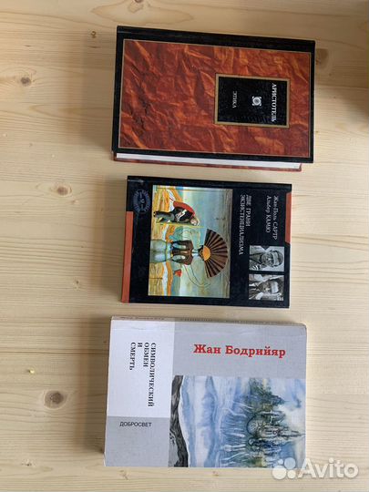 Книги по философии и литературе