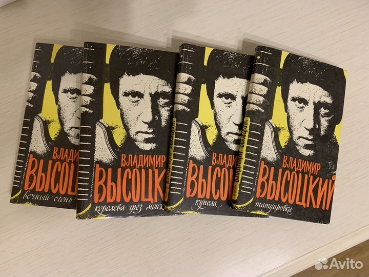 Книги Владимир Высоцкий 4 тома