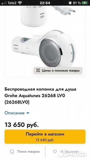 Портативная колонка bluetooth