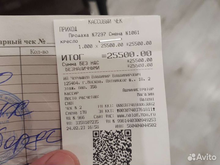 Компьютерное кресло