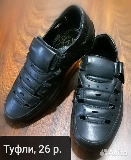 Туфли