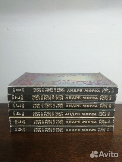Собрание сочинений. Андре Моруа. В 6х томах