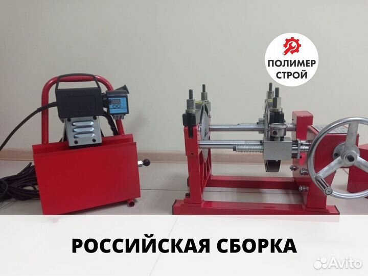 Стыковой сварочный аппарат