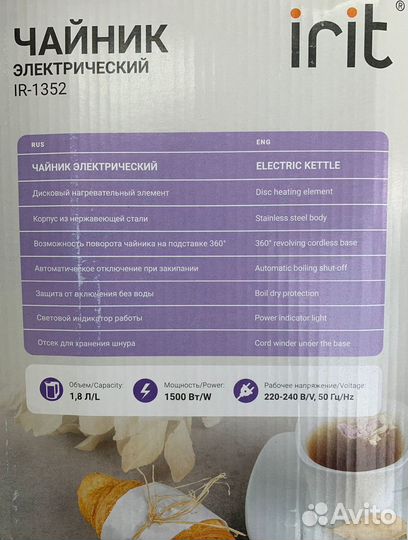 IR-1352 Чайник красный (зам)