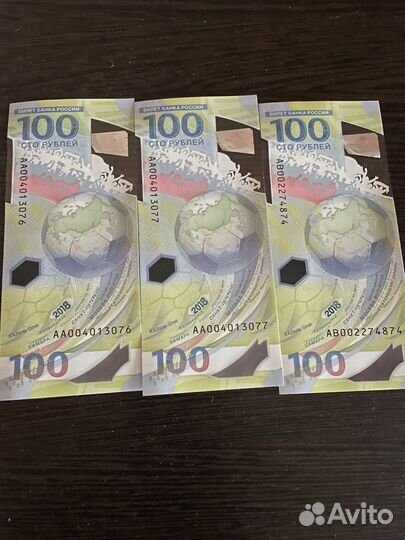 Денежные купюры