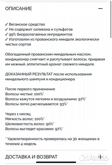 Кондиционер для волос Loccitane миндаль