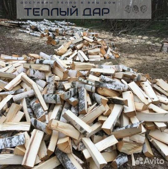 Дрова с доставкой
