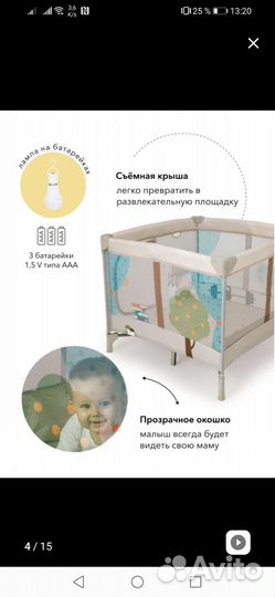 Манеж-домик