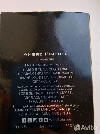 Духи мужские