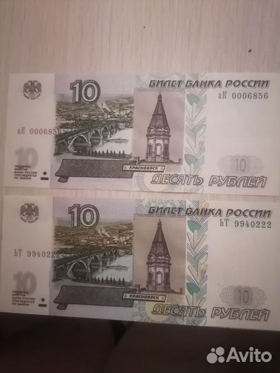 10рублей купюра