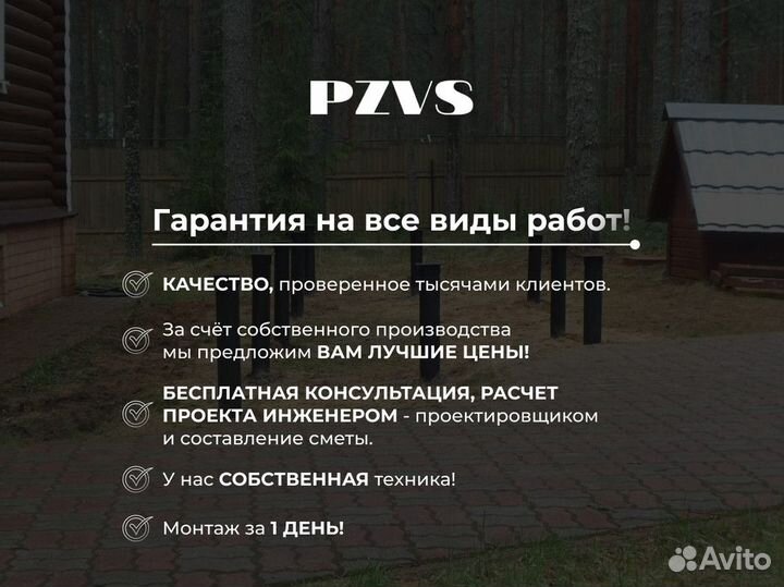 Фундамент под ключ / Винтовые сваи под ключ