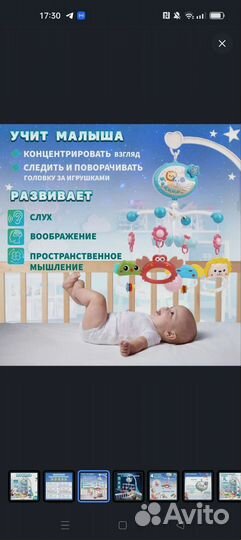 Мобиль на кроватку с проектором