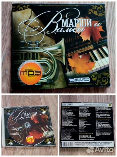 Музыка на CD