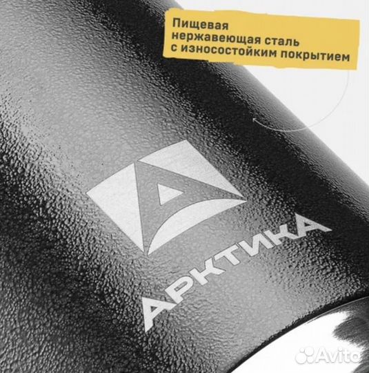 Термос продано