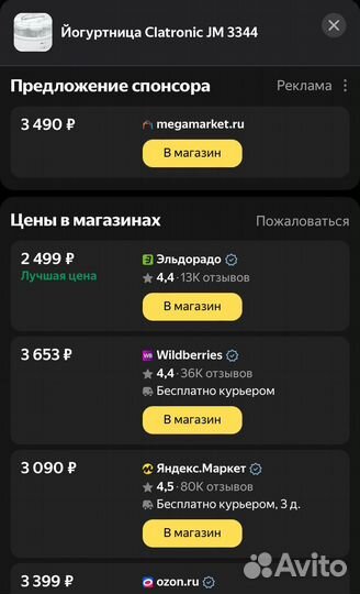 Йогуртница Clatronic JM 3344, белый