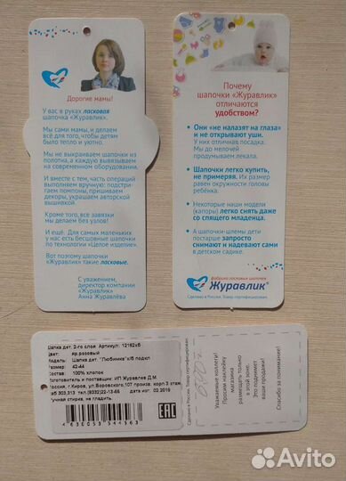 Шапка 42-44 лёгкая на демисезон