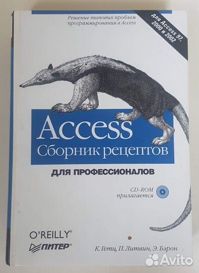 Книга Access
