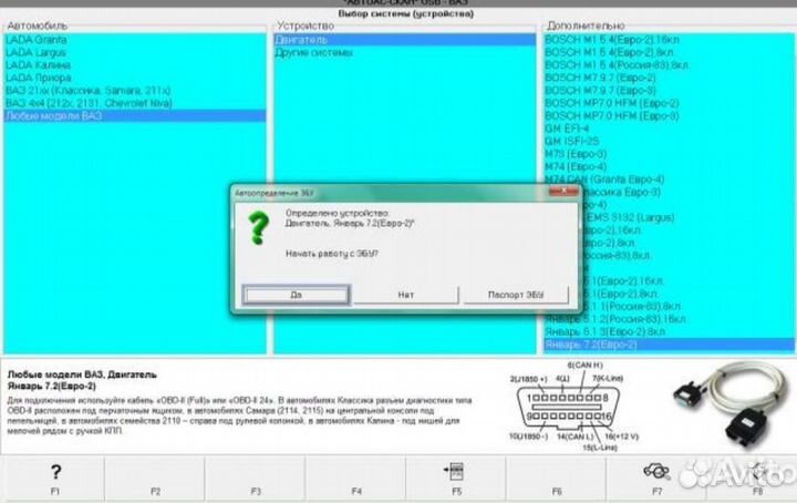 Сканер автоас-скан-макс» 21 прог. модуль
