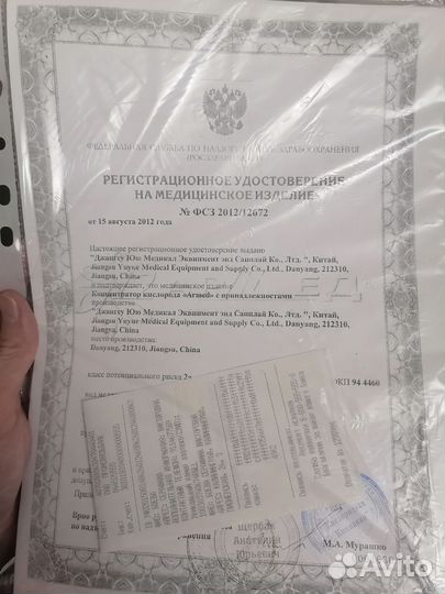 Кислородный концентратор армед 8f-1