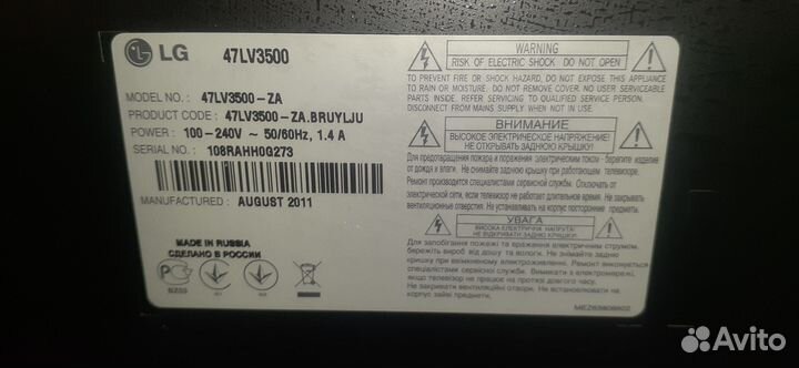 Телевизор lg 47LV3500