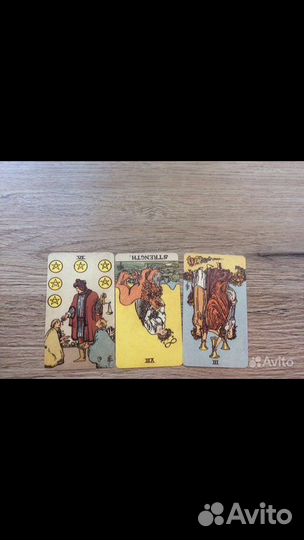Карты Таро