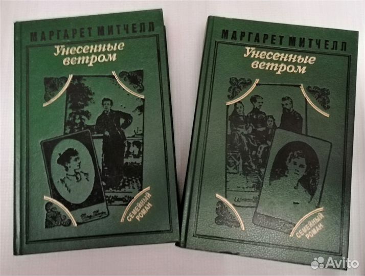 М. Митчелл, К. Маккалоу, А. Кронин, Э.Сю,Ж.Санд