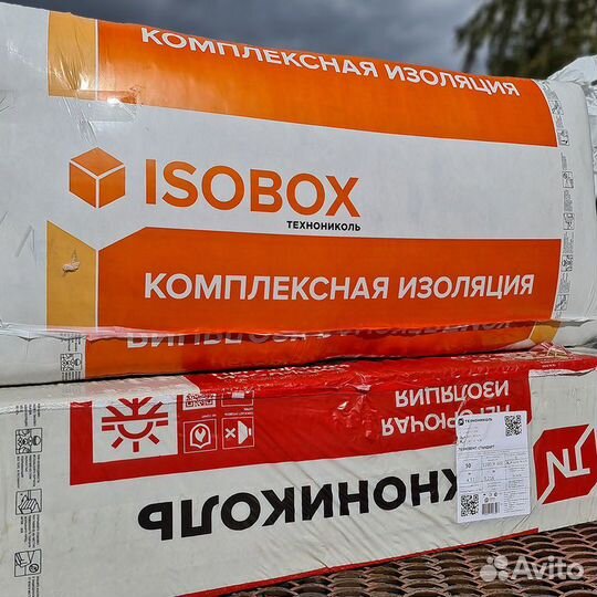 Изобокс инсайд 50мм