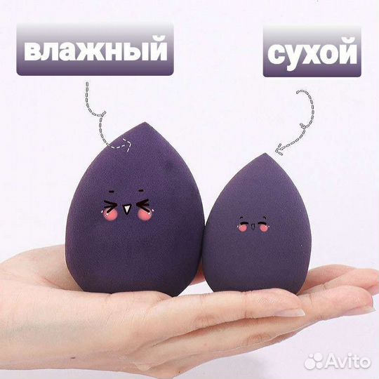 Спонж в кейсе 8 штук для макияжа