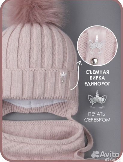 Шапка и снуд для девочки