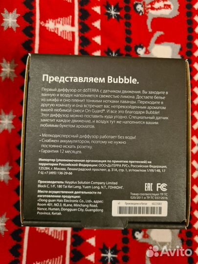 Диффузор doterra bubble (чёрный оникс)