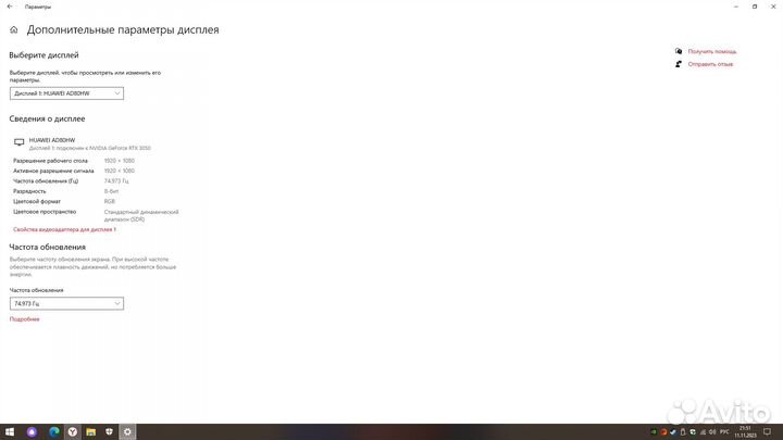 Монитор huawei AD80HW 