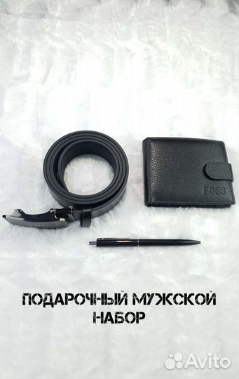 Подарочный мужской набор