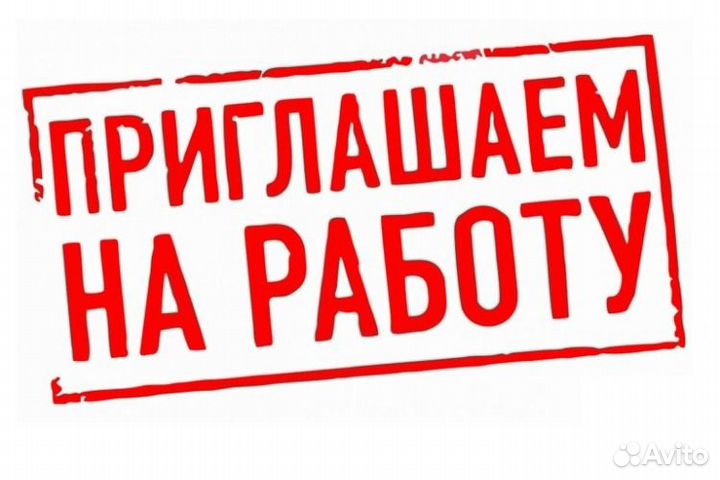 Обрезчик резины на завод (без опыта, всему учим)