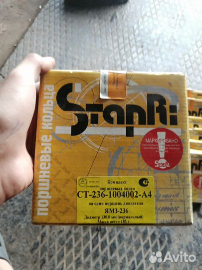 Комплект поршневых колец на ямз-236 и смд-60