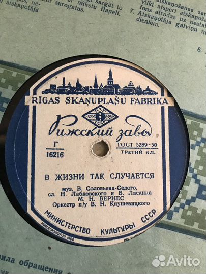 Патефонные пластинки