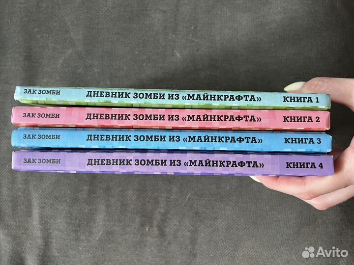 Minecraft книги